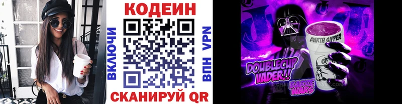 darknet какой сайт  Усть-Кут  Кодеиновый сироп Lean Purple Drank 