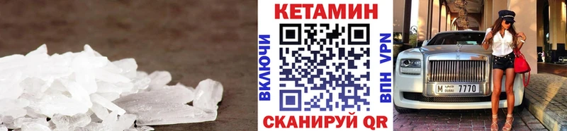 Кетамин VHQ  купить наркотик  Усть-Кут 