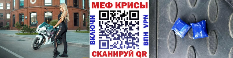 МЕФ мяу мяу  Усть-Кут 