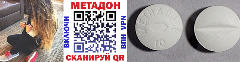 Метадон methadone Усть-Кут